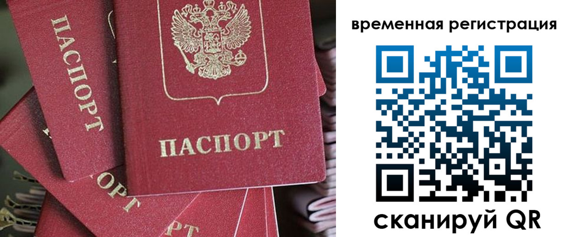 прописка в квартире в Саяногорске