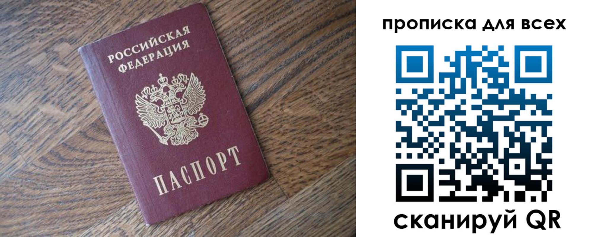 временная регистрация для школы в Саяногорске