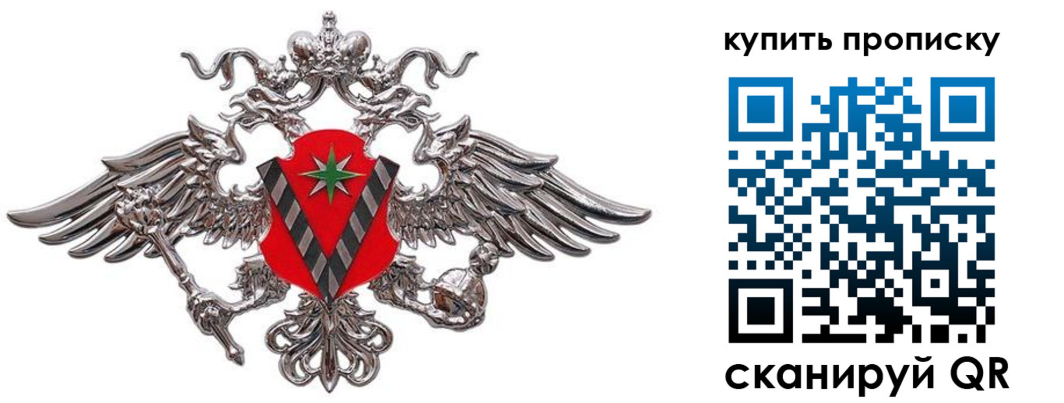 прописка ребенка в Саяногорске