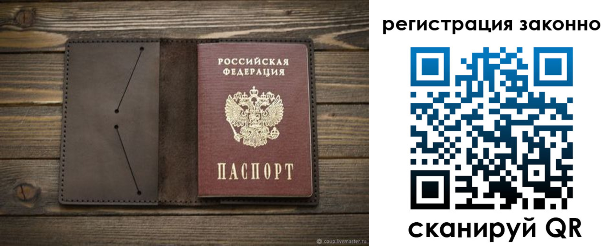 временная регистрация законно в Саяногорске