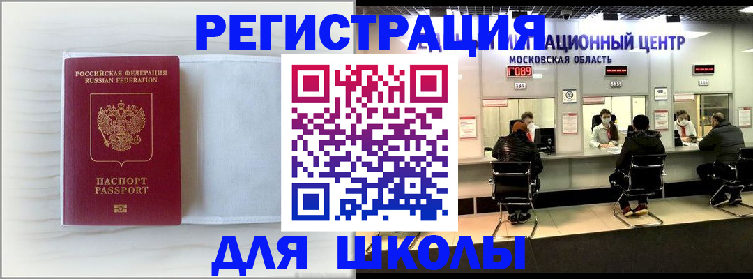 прописка регистрация в Саяногорске