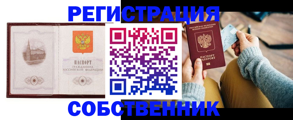 временная регистрация поиск в Саяногорске