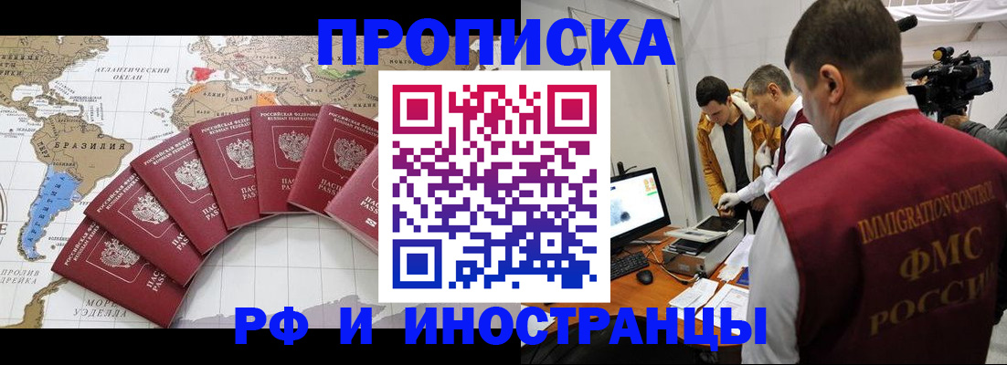 прописка от собственника в Саяногорске