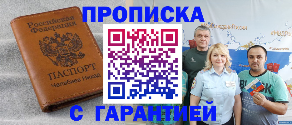 регистрация в Саяногорске