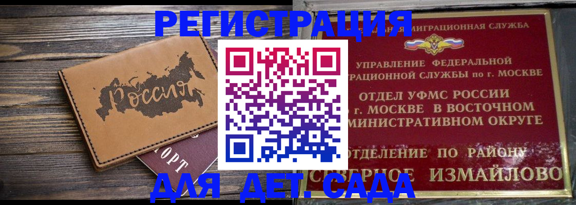 временная регистрация надежно в Саяногорске